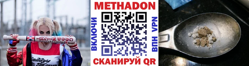 маркетплейс наркотические препараты  Карачев  МЕТАДОН VHQ 