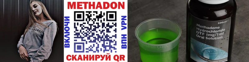 МЕТАДОН мёд Карачев